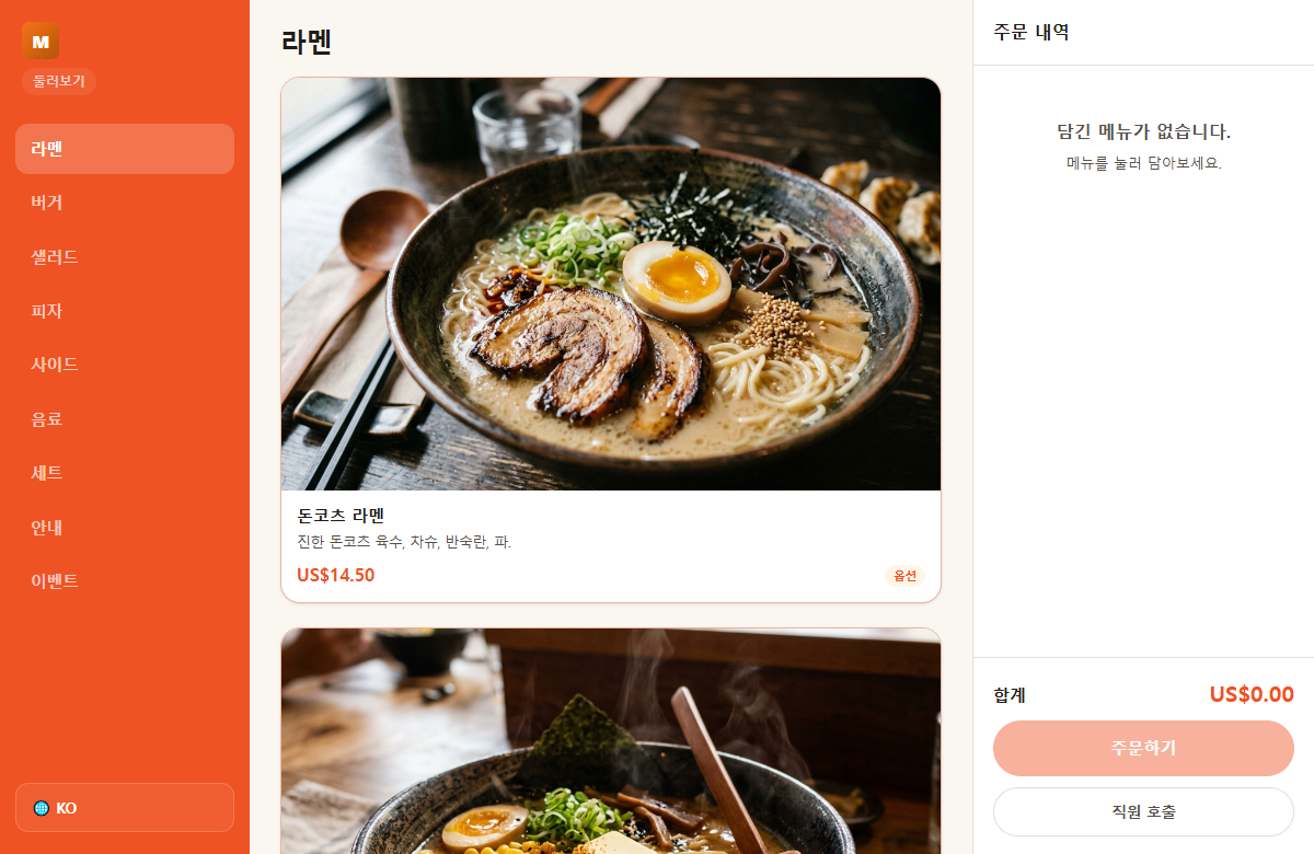 Instantly in Korean
