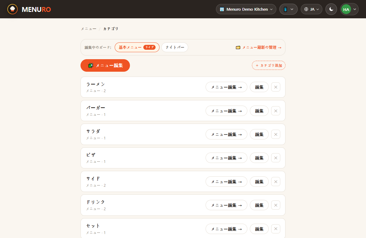 Now in Japanese